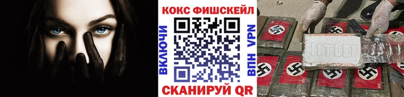 Кокаин Fish Scale  даркнет официальный сайт  Керчь 