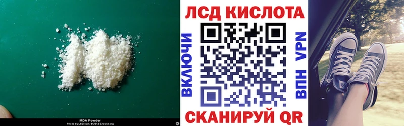 LSD-25 экстази кислота  Керчь 