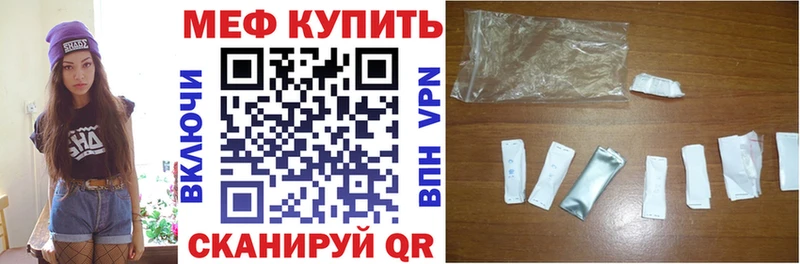 МЕФ мяу мяу  Керчь 