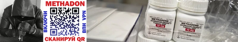 Метадон methadone  Керчь 