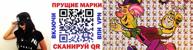 Наркотические марки 1,8мг  Керчь 
